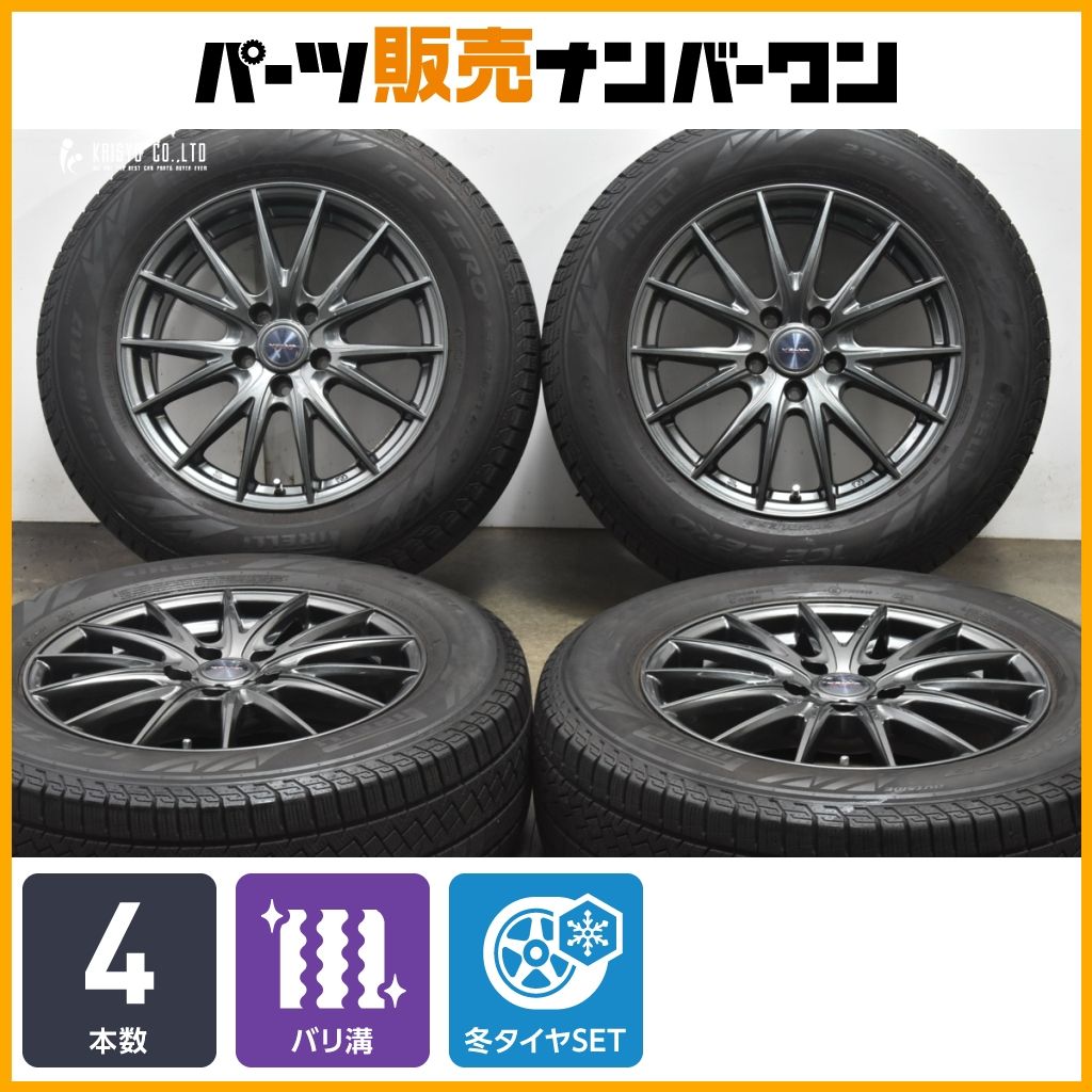 RAV4 CX-5などに WEDS VELVA 17in 7J 40 PCD114.3 ピレリ アイスゼロ アシメントリコ 225|65R17 ハリアー CX-8 エクストレイル