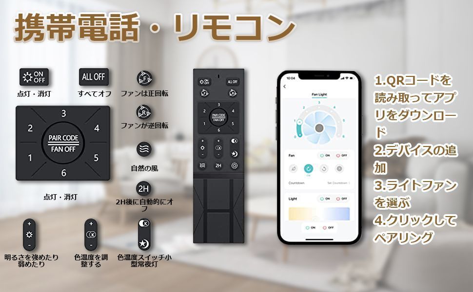 省エネ 簡単設置