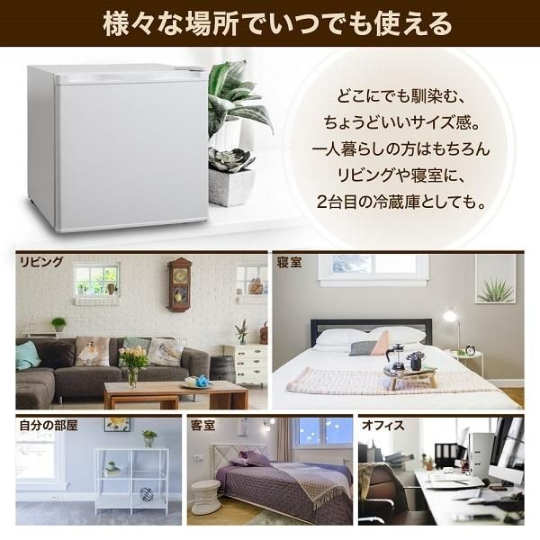 冷蔵庫 一人暮らし 新品 安い おしゃれ 省エネ 1ドア 1ドア冷蔵庫 小型