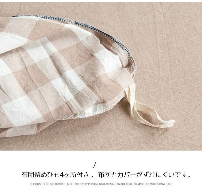 寝具カバーセット