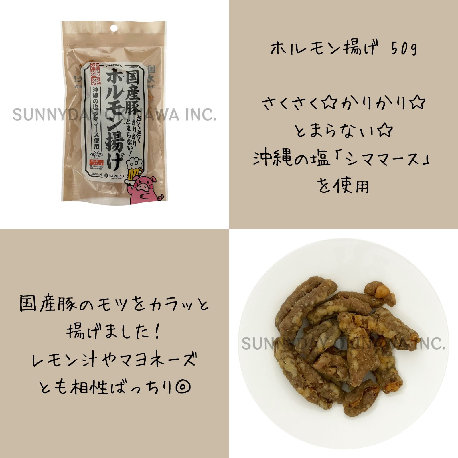 とり皮揚げ ホルモン揚げ 2種類 4袋(各2袋)セット ハネマルフーズ 鶏皮 おつまみ 沖縄お土産 お取り寄せ - メルカリ