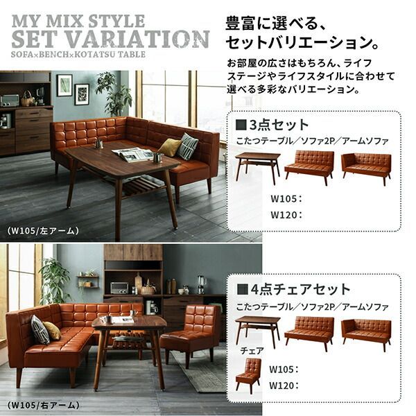 ダイニングセット