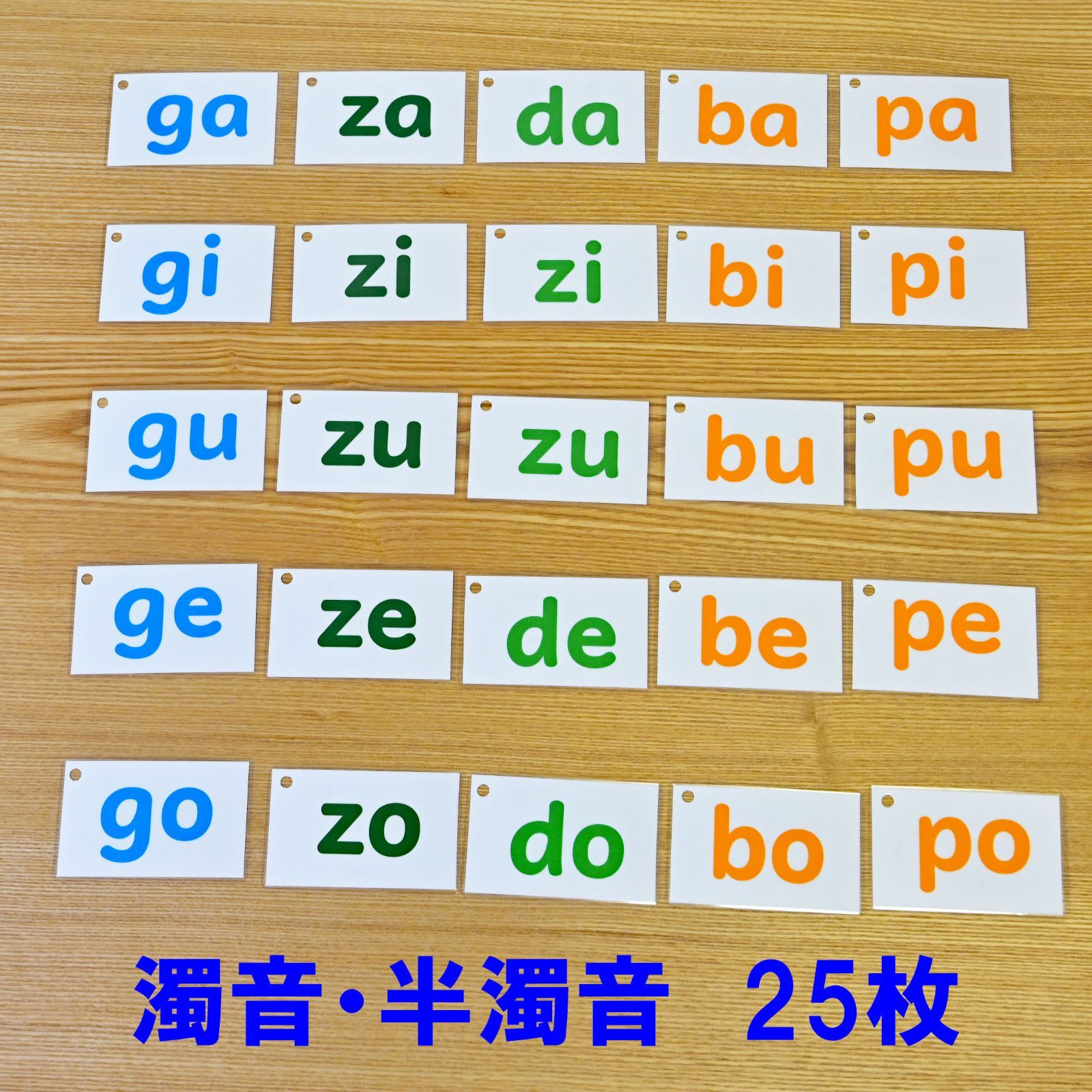 ローマ字カード 静音52枚＋濁音等77枚 カラー文字 - メルカリ