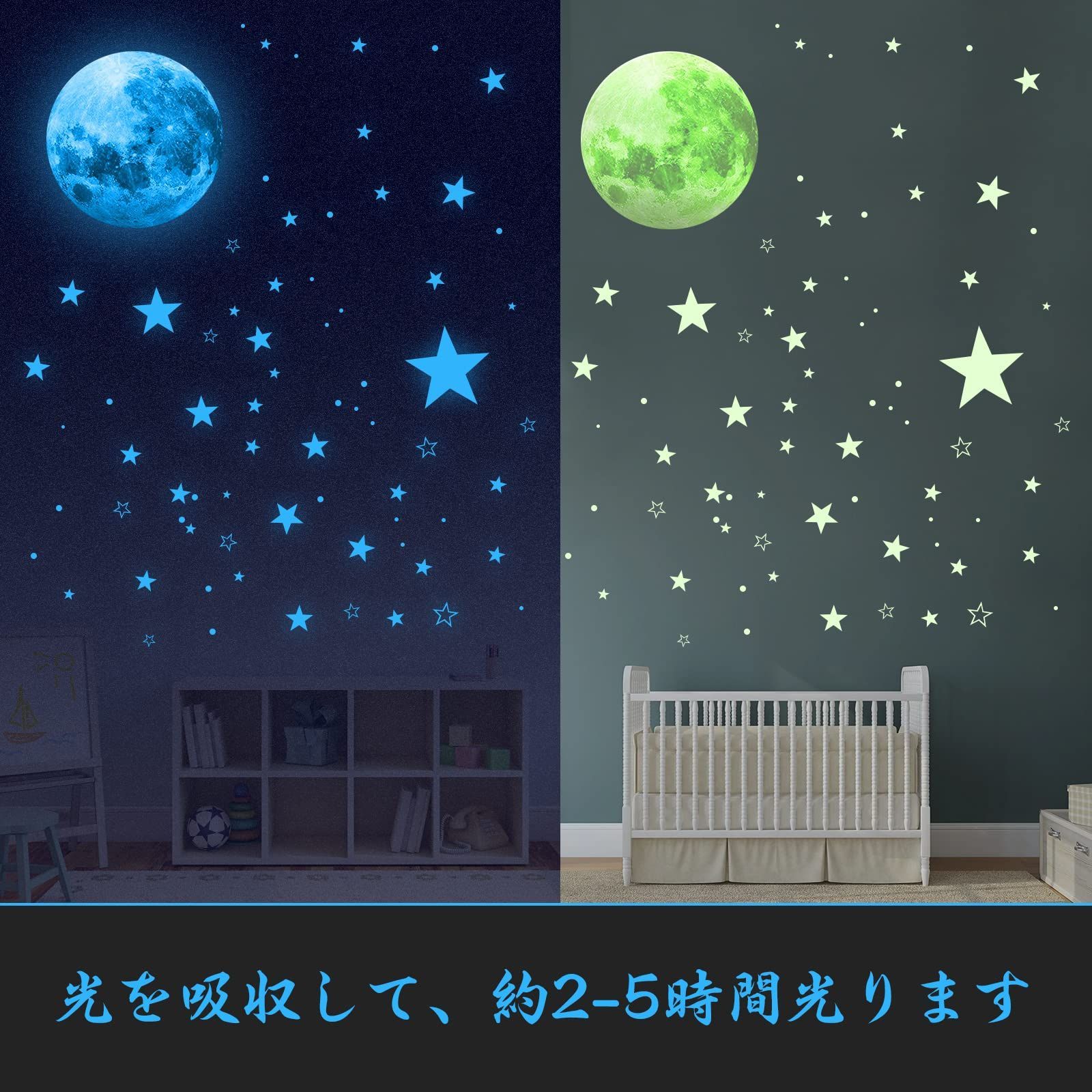 特価】HIMOMO 夜光シール 蓄光星+月+流星（1049点セット）光るウォール