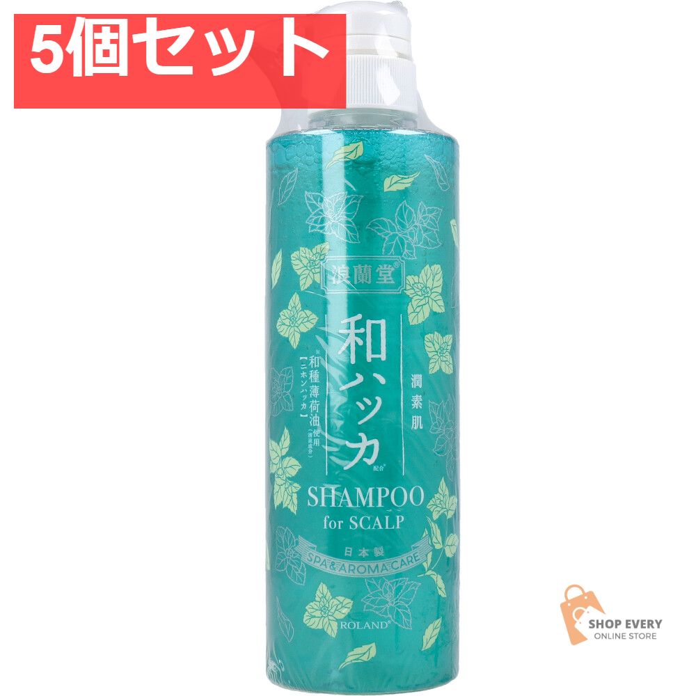 潤素肌 和ハッカ スカルプシャンプー 485mL 5個セット まとめ売り