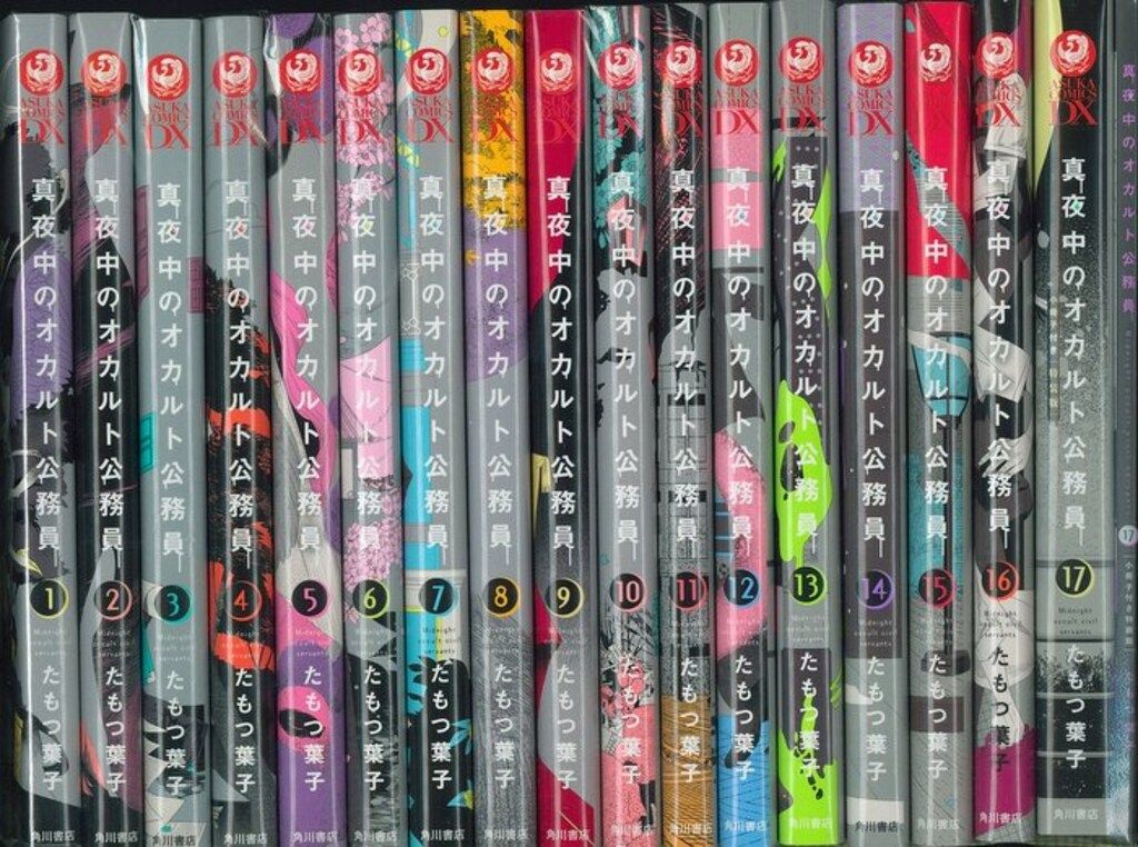 コンテンツも満載 KADOKAWA あすかコミックスDX たもつ葉子 真夜中の