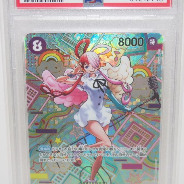 【PSA10】ウタ SPパラレル ワンピースカードゲーム ウタ(パラレル/和柄/illust:S-KINOKO)【SP】{OP02-120[OP05]}