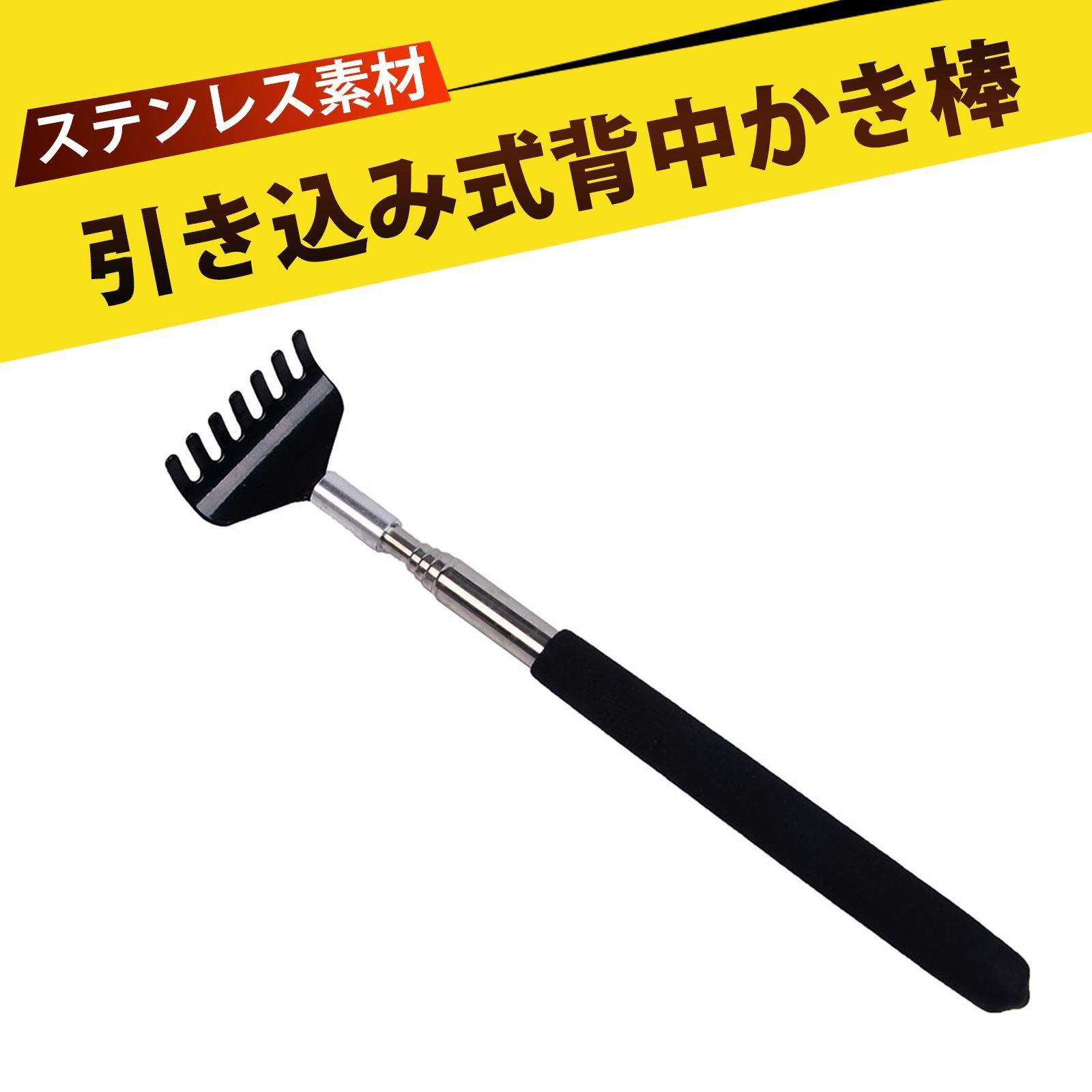 まごのて 伸縮 孫の手 背中かき棒 背中掻きブラシ 背中かゆみを止め 