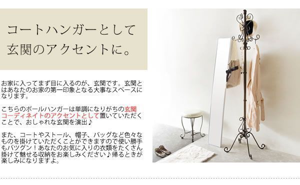 ポールハンガー コートハンガー