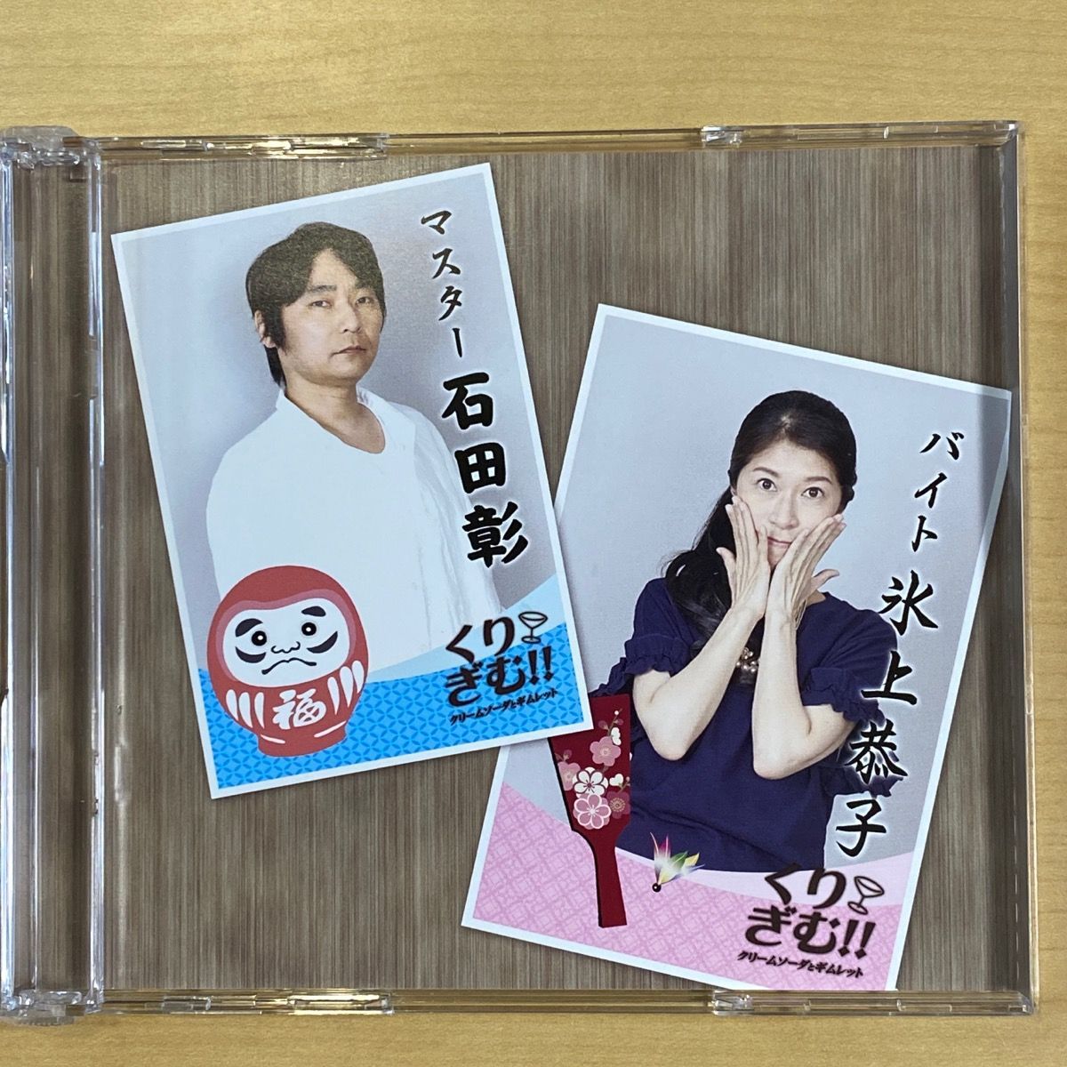 WebラジオクリームソーダとギムレットPerfect CD -1杯目- / 石田彰 
