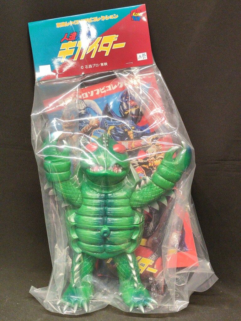 人造人間キカイダー 　ギンガメ　東映レトロ メディコム・トイ 東映レトロソフビコレクション 人造人間キカイダー