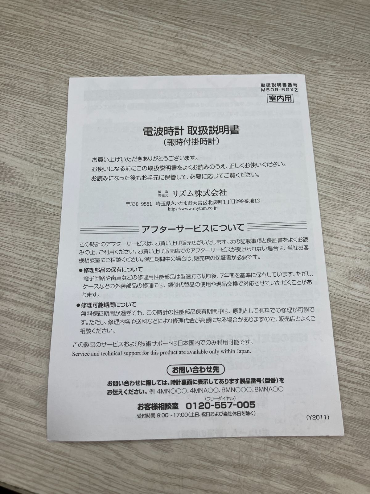 RHYTHM 電波掛け時計 スモールワールド ズ C10-74 T