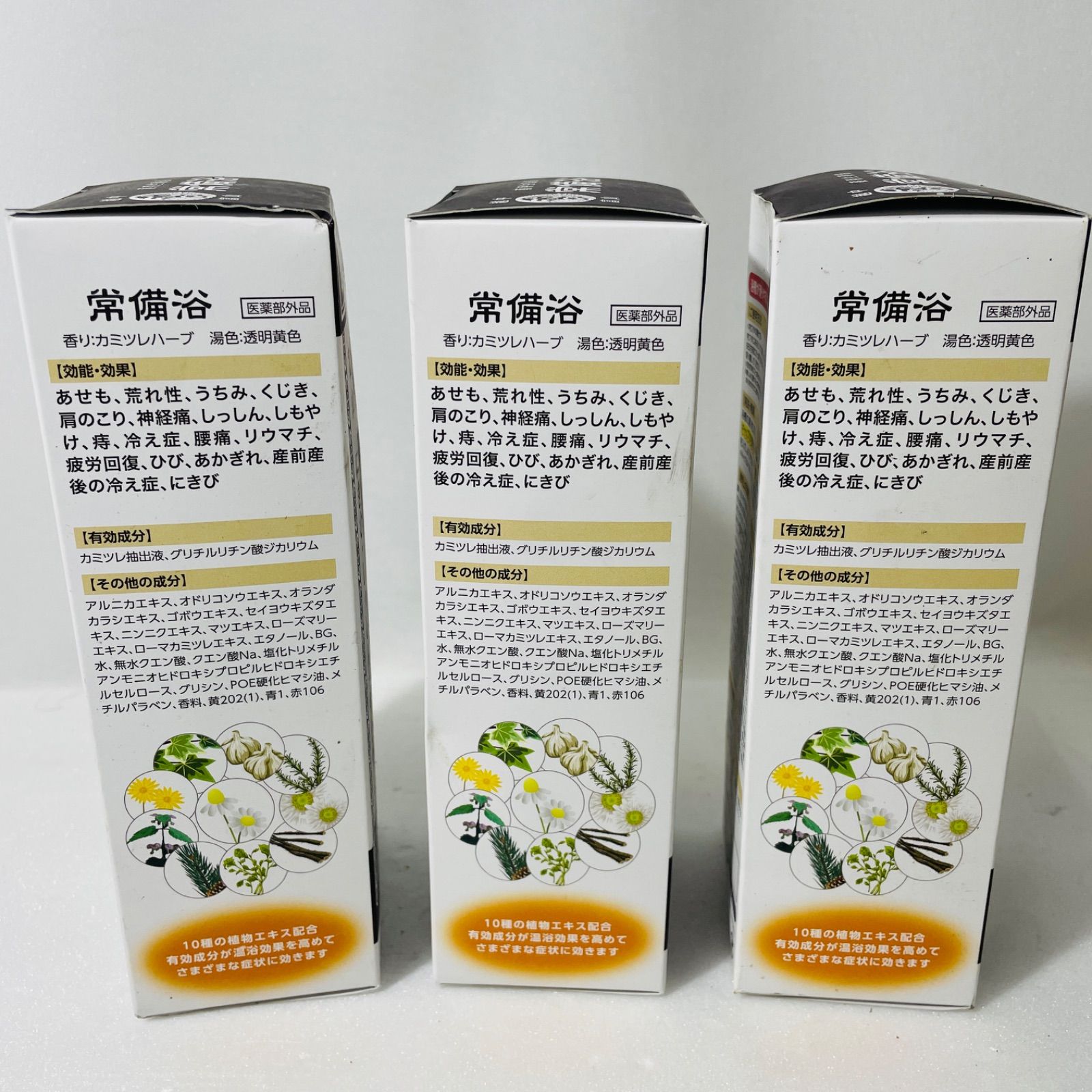 12月 富山常備薬グループ