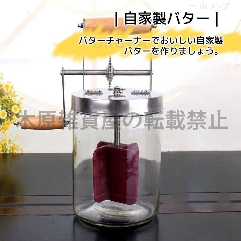 透明バターチャーナー