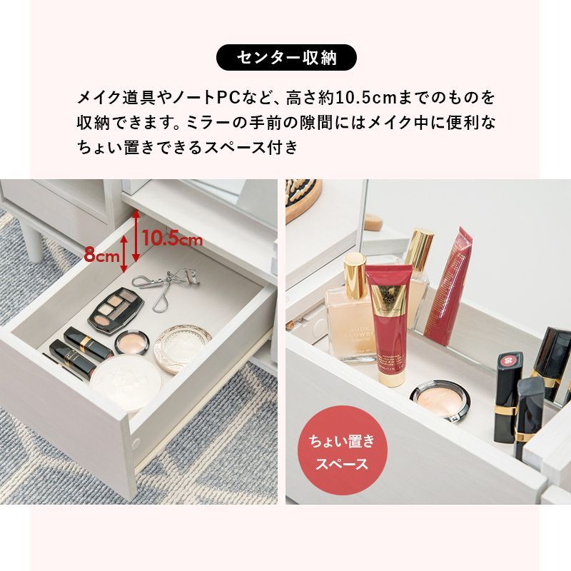 ドレッサーテーブル 幅75cm【LILIO】リリオ（ドレッサー テーブル 収納