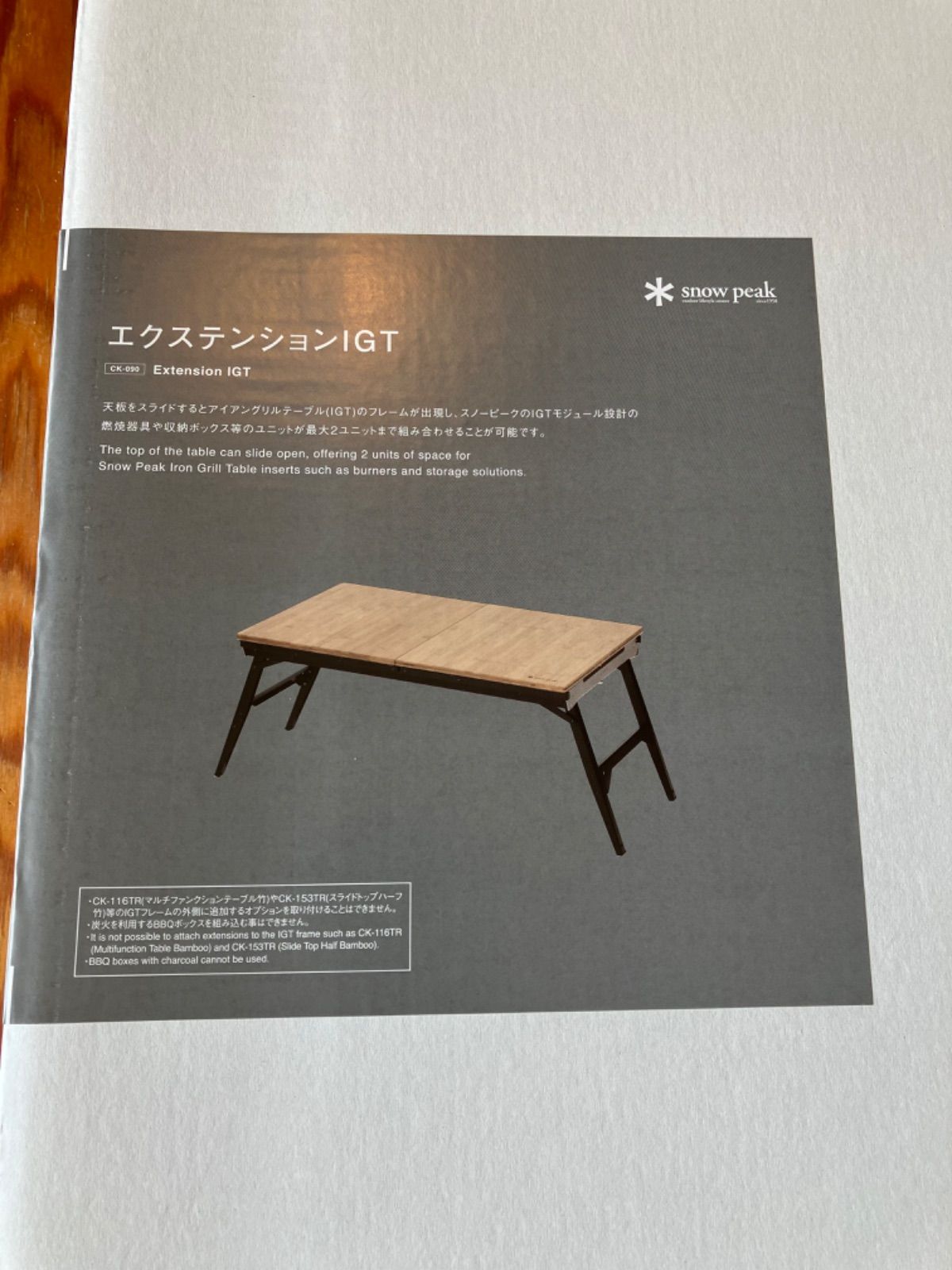 スライドトップハーフ竹 - テーブル