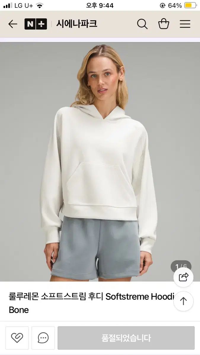 lululemon ルルレモン ソフトストリーム フーディー パーカー