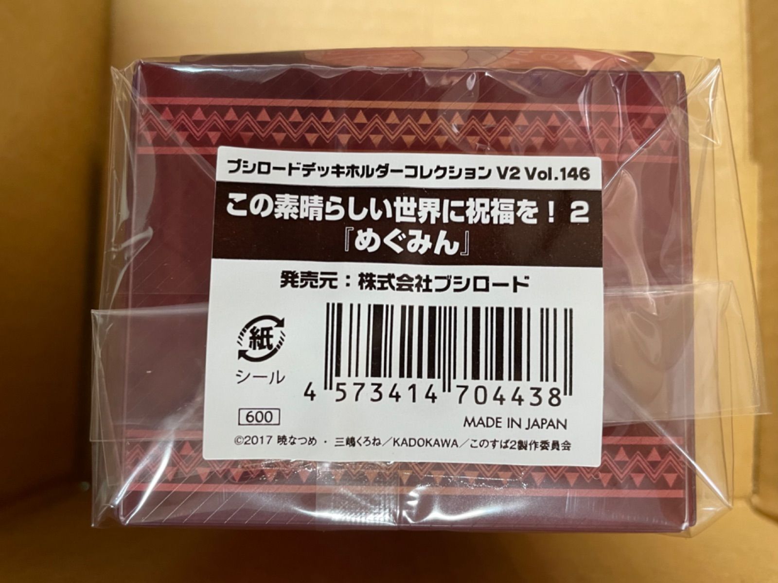 めぐみん デッキケース　中古品 ブシロード このすば めぐみん 水着 デッキケース この