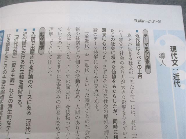 【レア・非売品・未使用品】 希学園 国語 読解サブテキスト 高校入試分野別シリーズ Z会 国語読解「論説」問題集 ハイ
