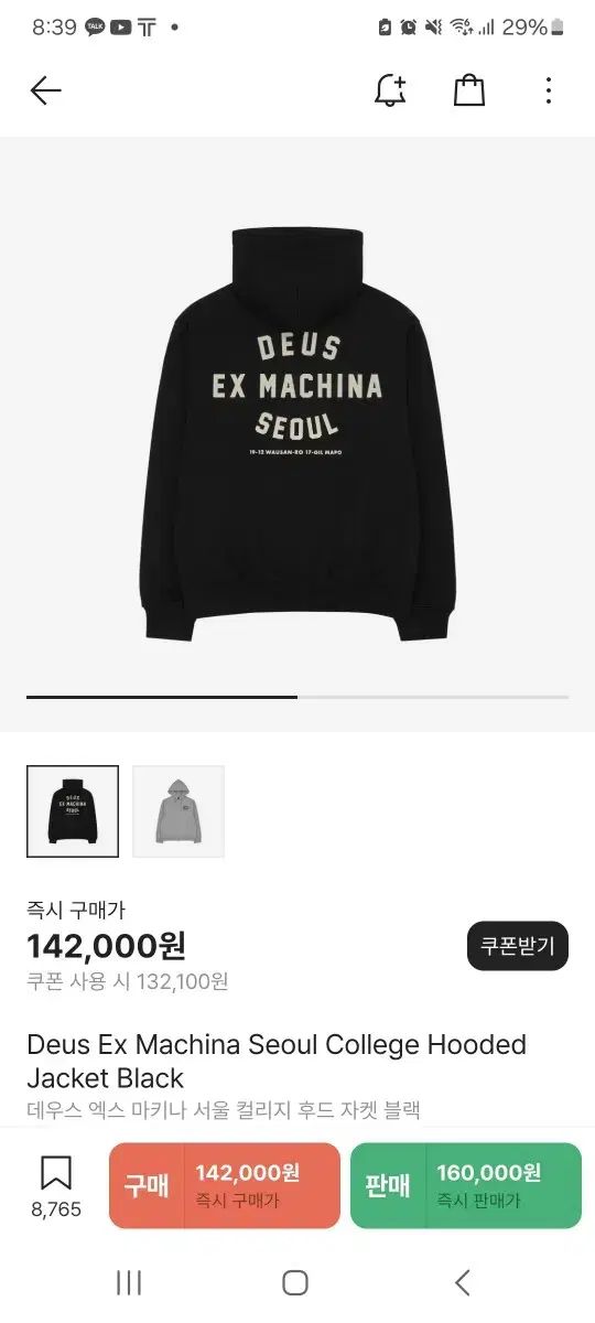 DEUS EX MACHINA(デウスエクスマキナ) ソウル フード付きTシャツ