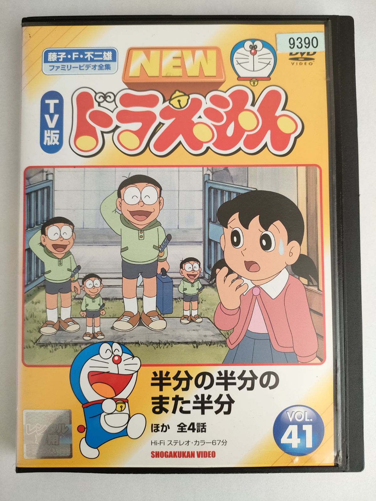 【レンタルアップ品】ドラえもん 5本セット！ レンタルアップ品】ドラえもん 5本セット！ - メルカリ