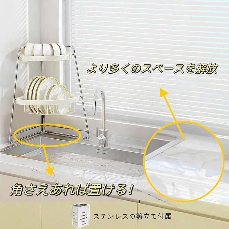 ママ倉 水切りラック 食器 水切りかご 幅30 キッチン 食器乾燥 収納 三角 一人暮らし 水切り ラック シンク上ステンレス 台所 洗い物 食器置き 2人用 3人家族 4点セット ホワイト 0