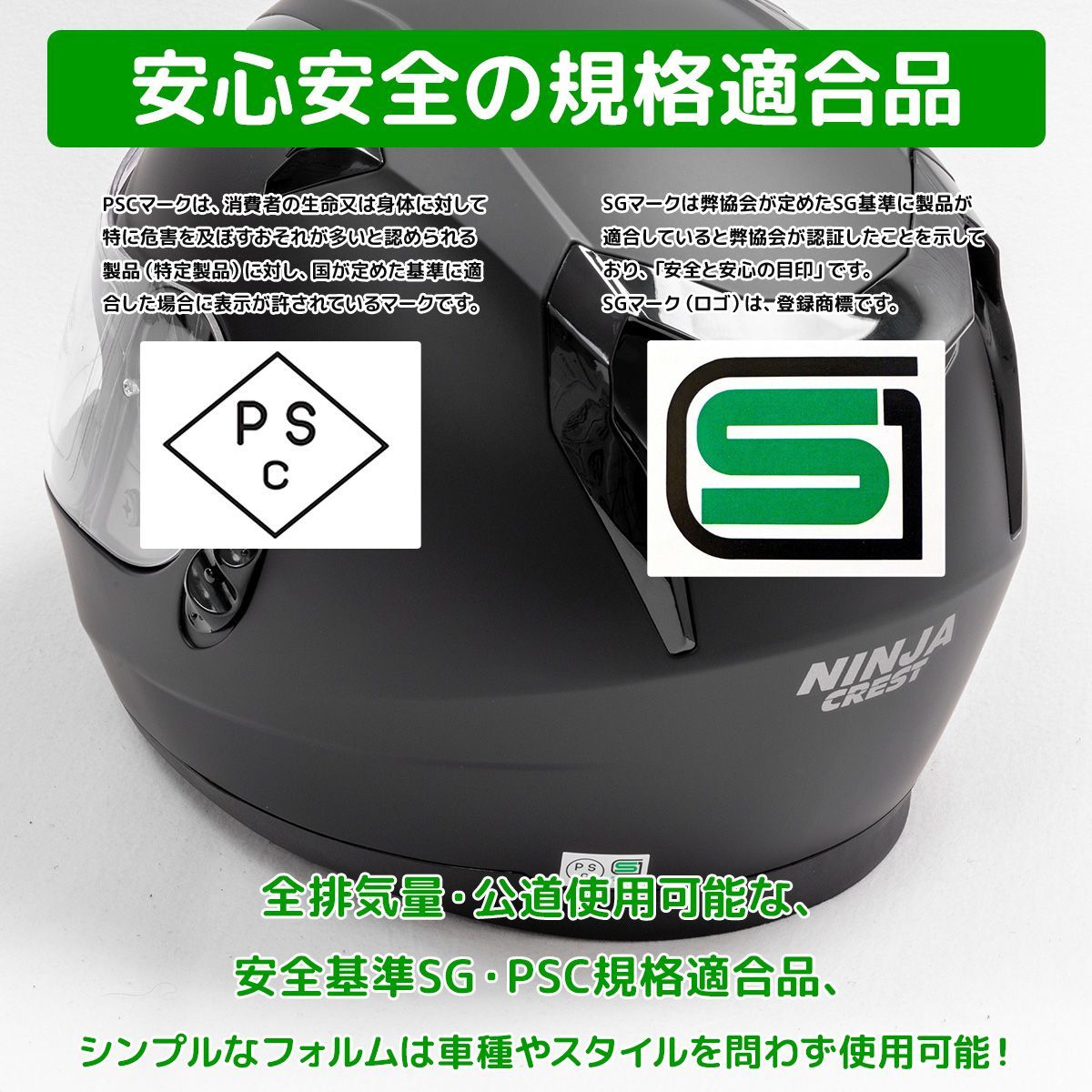 バイク用