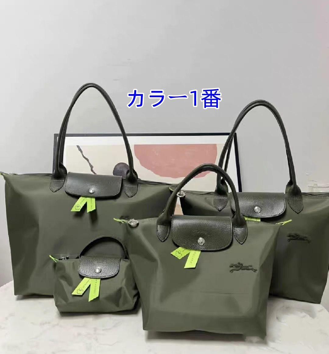 LONGCHAMP ロンシャン エココレクション トートバッグ 5色展開