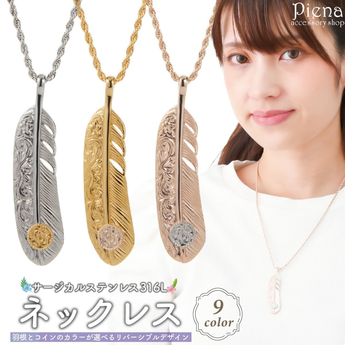 ペンダント ネックレス レディース メンズ サージカルステンレス316L 