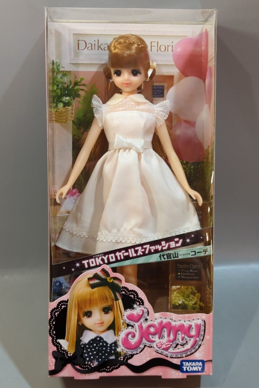 タカラトミー ジェニー TOKYOガールズファッション 代官山コーデジェニー