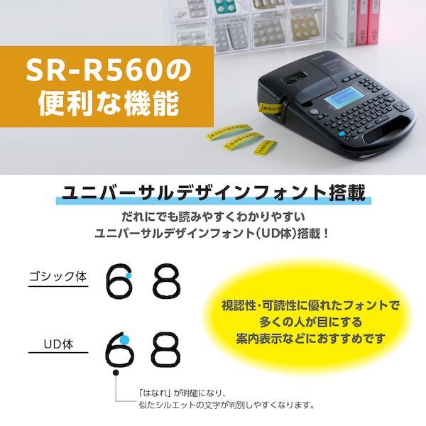 SR-R560