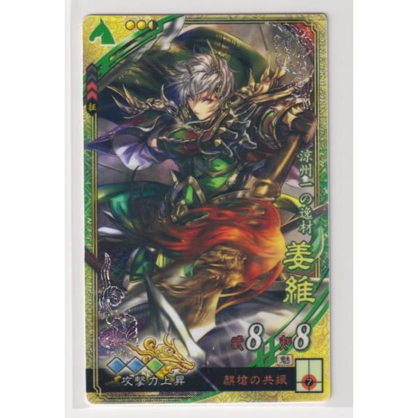 三国志大戦4】SR郭嘉。長槍 赤赤赤