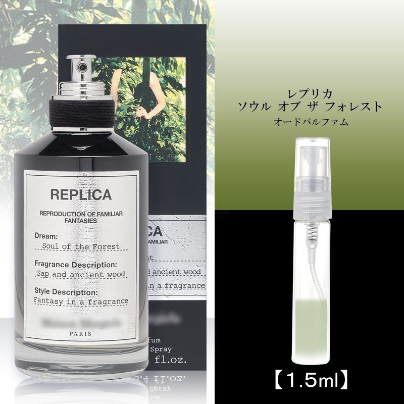 マルジェラ ソウルオブザフォレスト 1.5ml お試し香水 - メルカリ マルジェラ ソウルオブザフォレスト 1.5ml お試し香水 - メルカリ