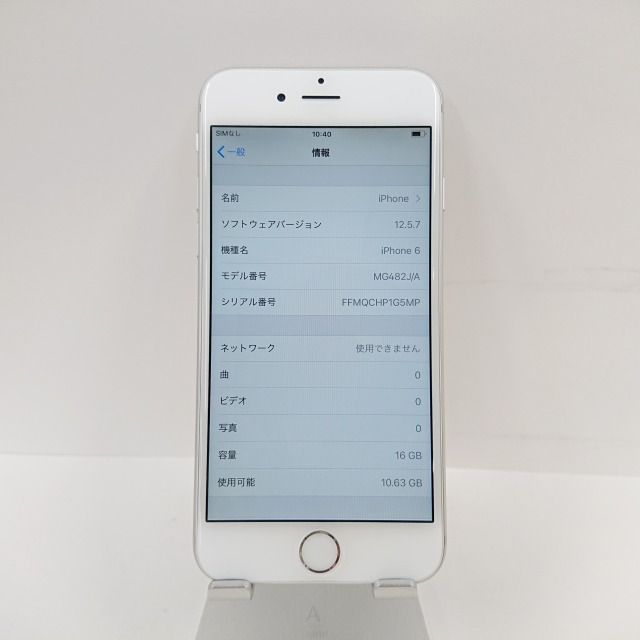 iPhone6 16GB docomo シルバー 送料無料 本体 n07637 - メルカリ