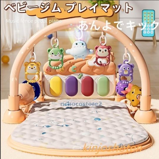 ベビージム プレイマット あんよでキック! ピアノジム プライス プレイジム 赤ちゃん おもちゃ 0歳 知育玩具 お誕生日プレゼン おもちゃ 遊具 ツリート