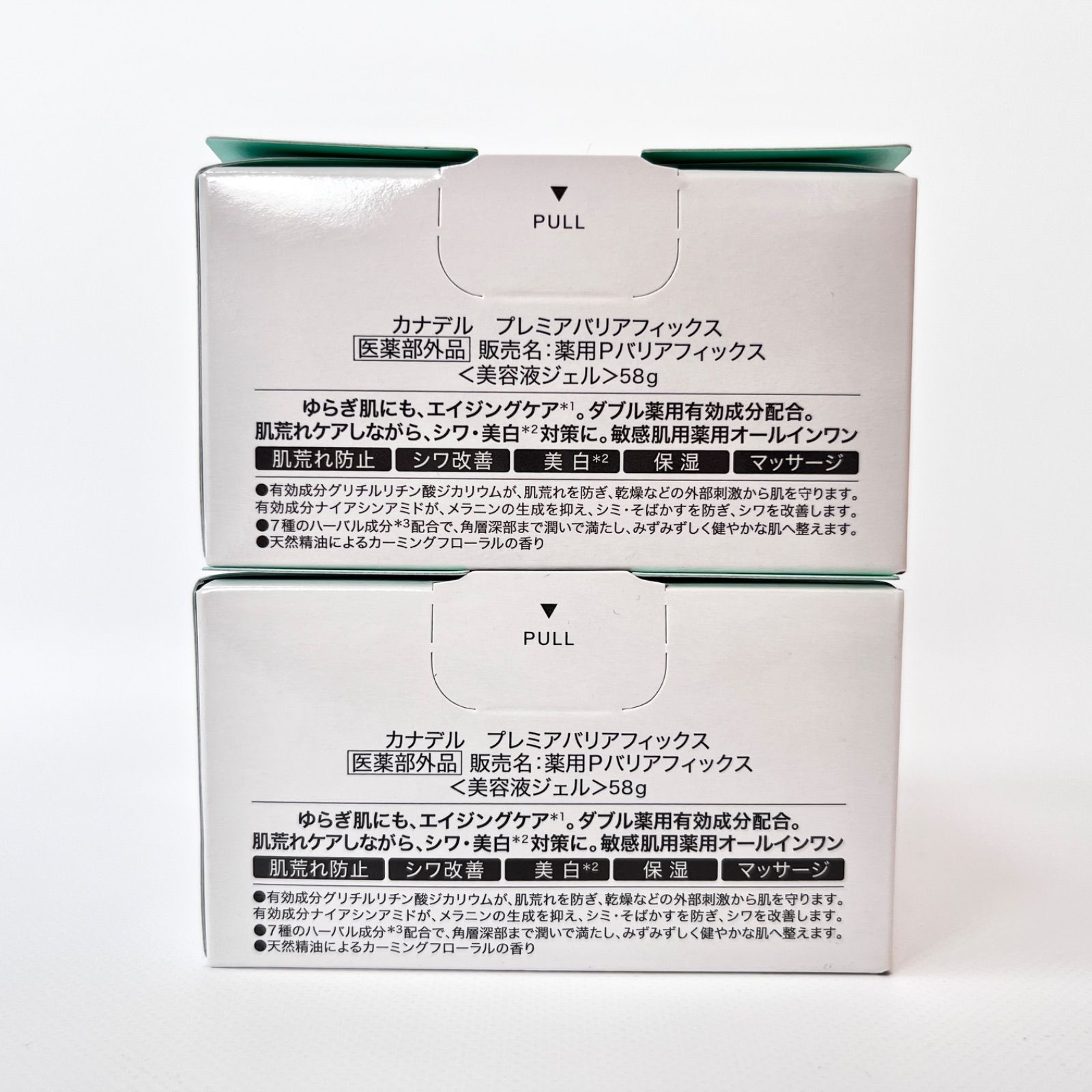 2個セット
