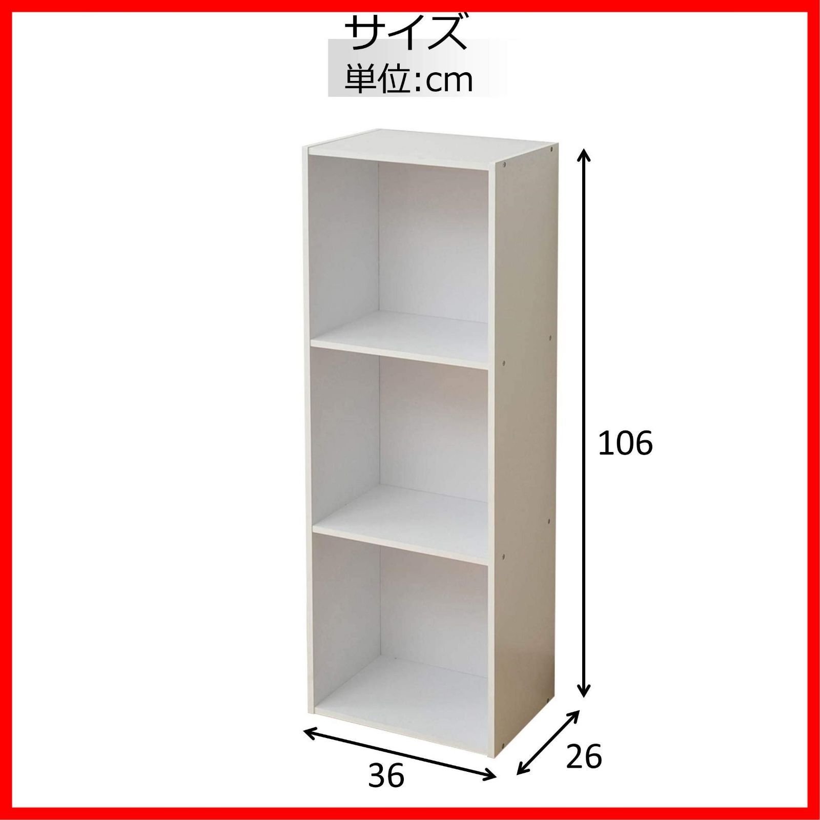 新着商品】山善 カラーボックス 幅36×奥行26×高さ106cm 3段 A4対応 ...