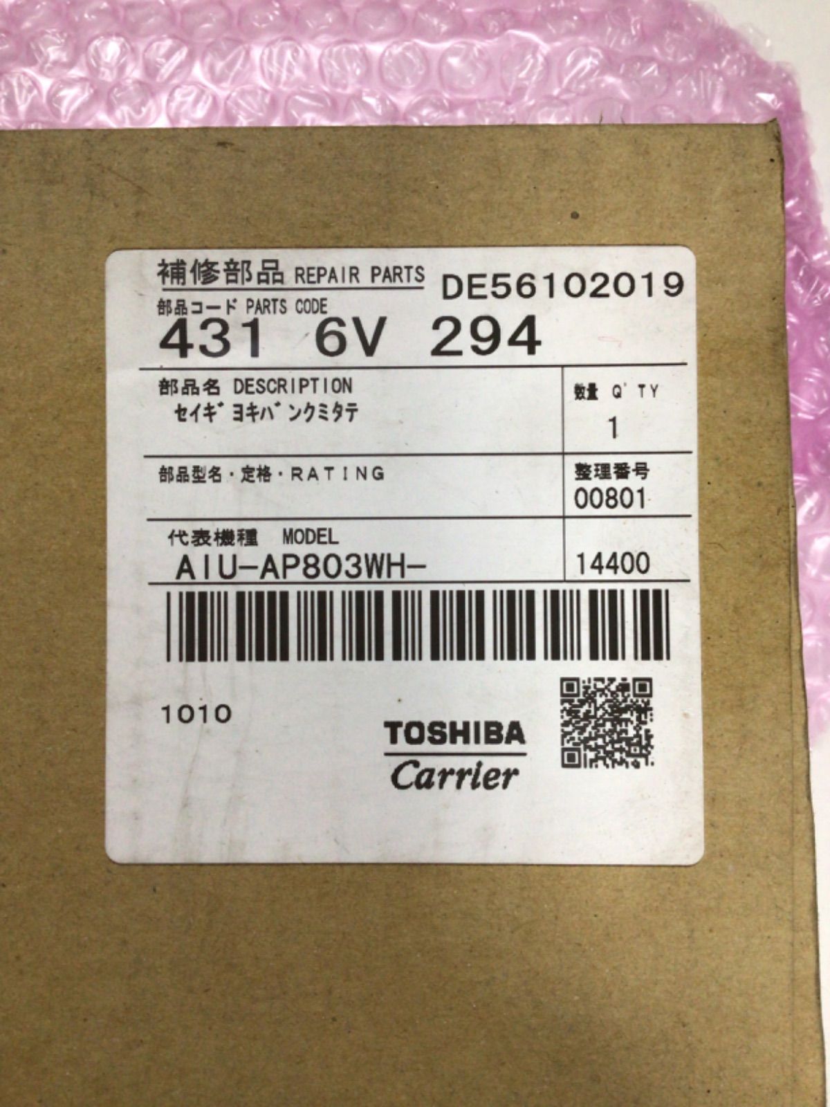 4316 V 354 東芝　業務エアコン　基板 部品/ｴｱｺﾝ/室内/制御基板<4316V294>東芝 - メルカリ