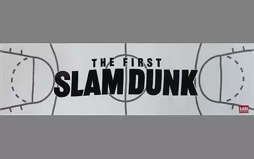 中古】雑貨 ロゴ スポーツタオル 「映画 THE FIRST SLAM DUNK