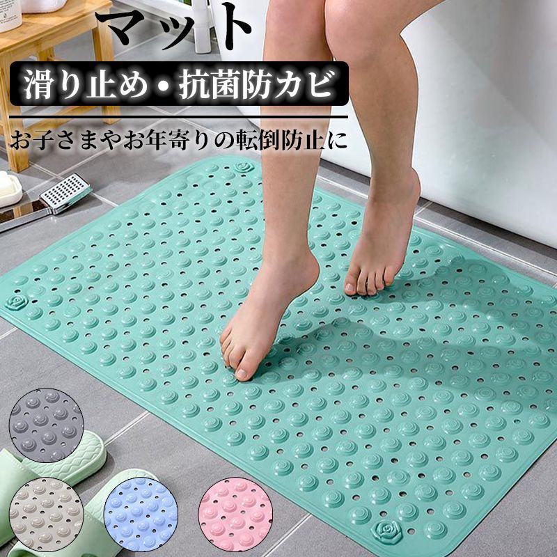 お風呂マット 滑り止め 浴室内 介護用品 バスマット 洗い場マット 介護用 ズレ防止 キッチンマット 転倒防止 子供 老人 浴槽マット 防カビ  nee3e434849