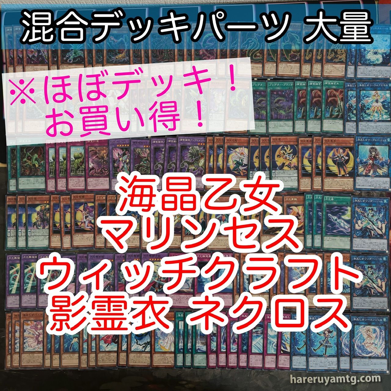 食物デッキ 出来 集@MTG (@deki_decklist) / X
