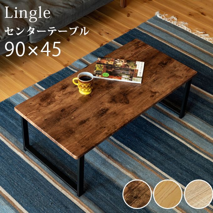 買い誠実 Lingle センターテーブル ブラック ナチュラル オーク 7840円