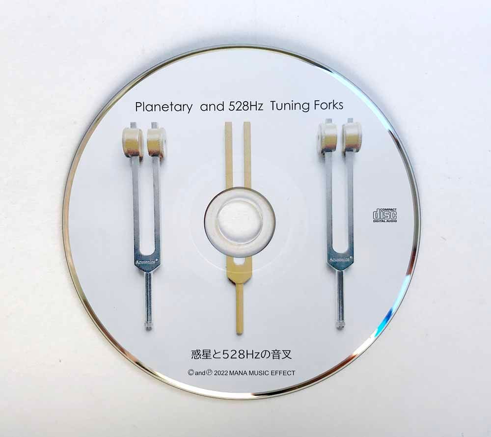 音叉CD サウンドヒーリング - 通販 - gofukuyasan.com