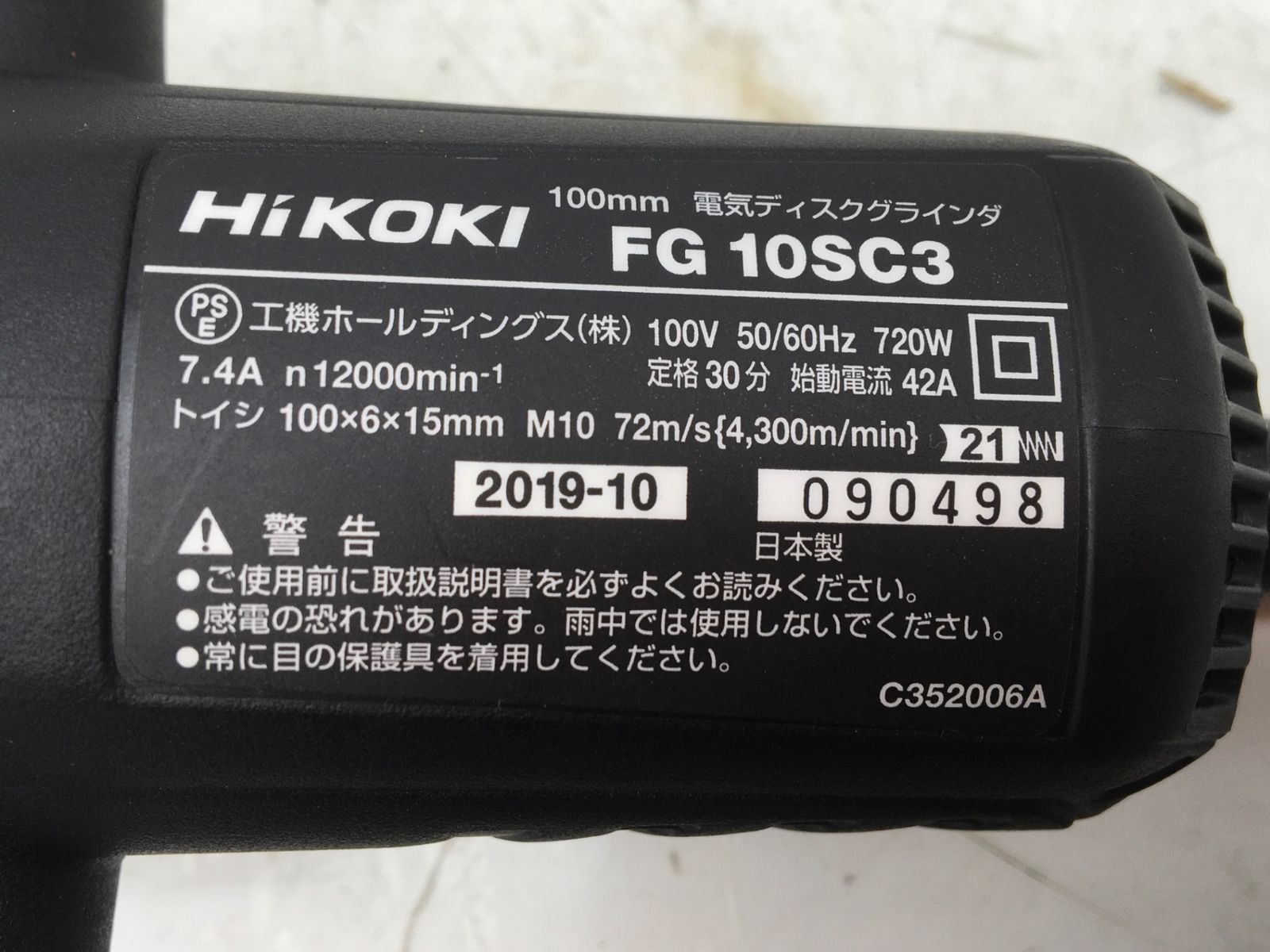 HiKOKI|ハイコーキ