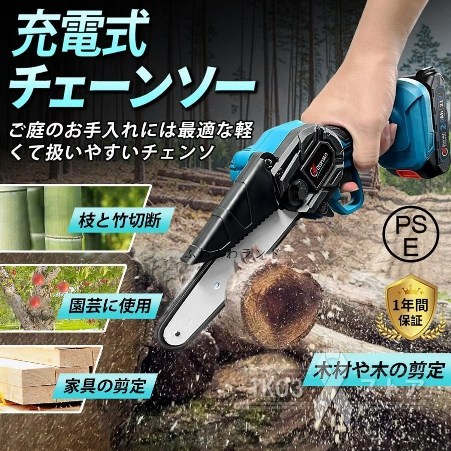 高枝チェーンソー 充電式 電動 高枝切り 6インチ 小型 110-200cm
