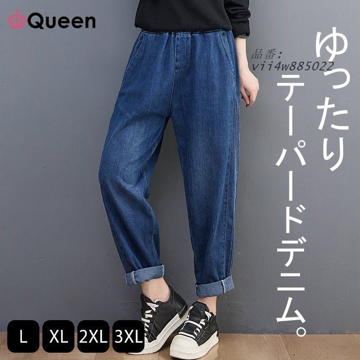 大きいサイズ レディース デニムパンツ ジーパン ウエストゴム
