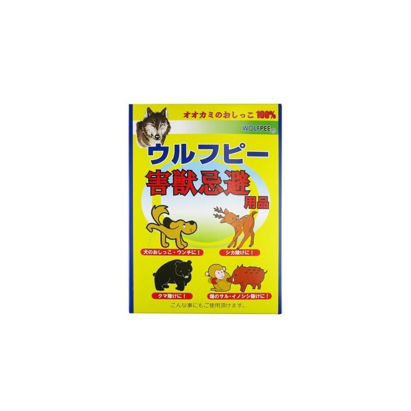 害獣忌避】ウルフピー（WOLFPEE） [オオカミ尿100％] × 8袋 0