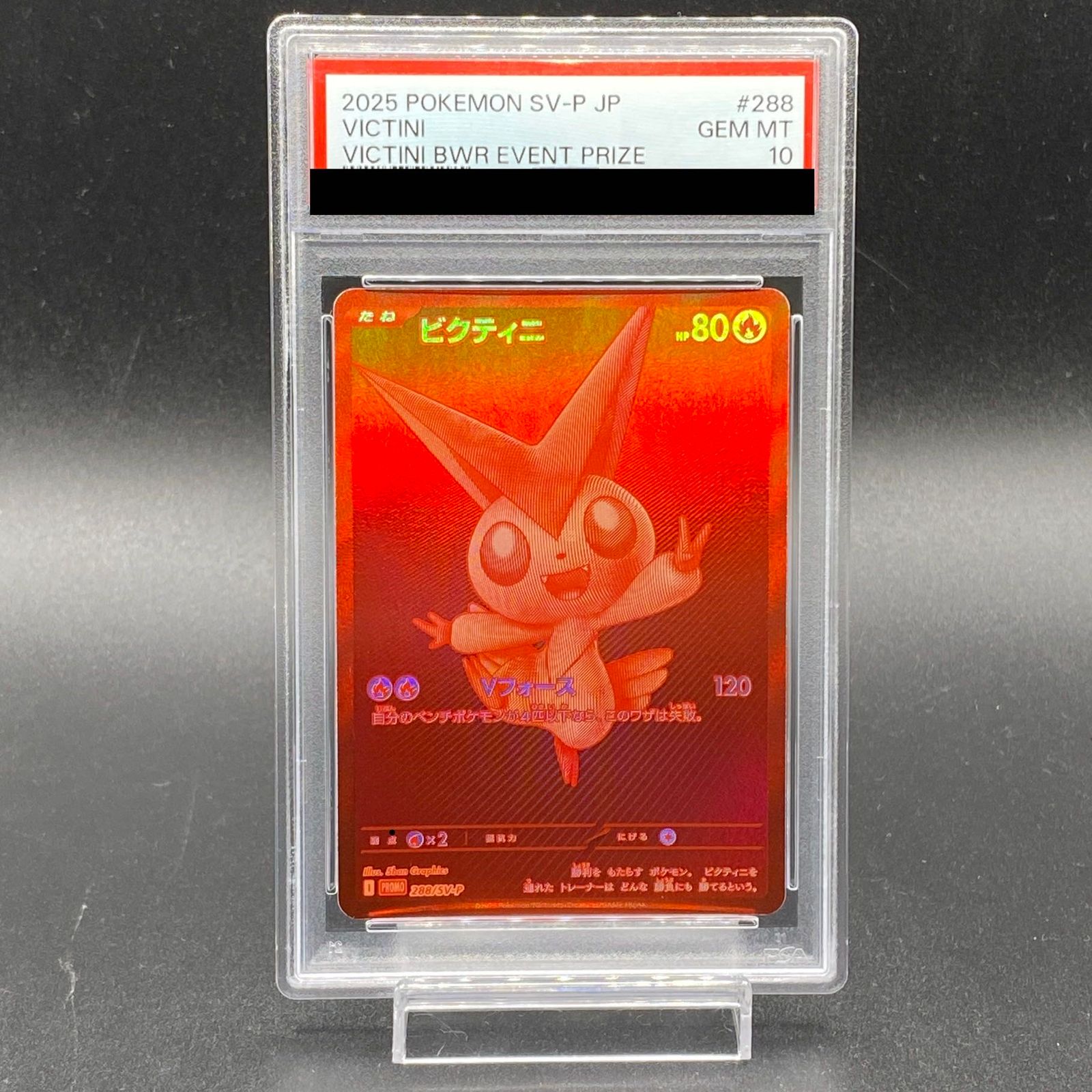 ビクティニBWR 288/SV-P プロモ psa9 PSA9鑑定済〕ビクティニ(BWR仕様)【P】{288/SV-P}