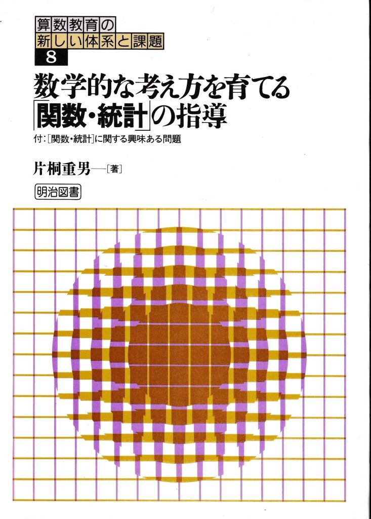 算数 自分で考える 5年生 算数ラボ図形 空間認識力のトレーニング 10級