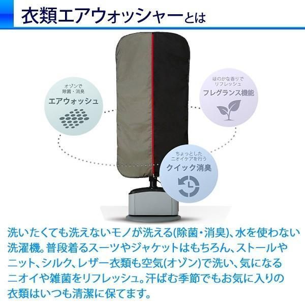 AQUA 消臭 衣類エアウォッシャー Racooon グロリアスグレー AHW-SR1(H 